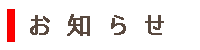ザ・サーヴィス(株)ホテルブログ 著者 星野伸介